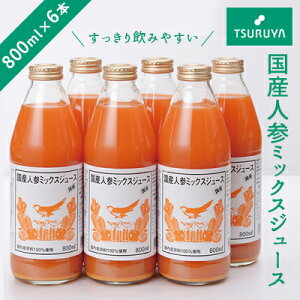 【ふるさと納税】にんじんジュース ツルヤ 国産 にんじんミックスジュース TSURUYA ご当地 お取り寄せ ギフト 長野　【 人参ジュース ジュース 果実飲料 野菜ジュース 人参 ニンジン 信州 小諸 】