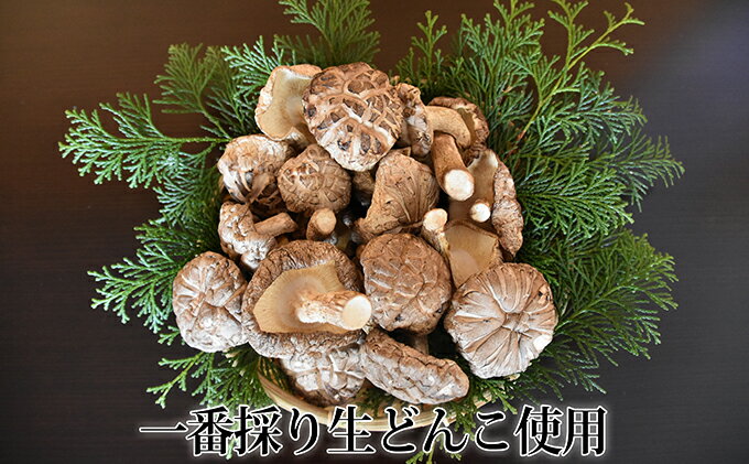 【ふるさと納税】ホクトの干しシイタケ　無選別　400g（100g×4）しいたけ 椎茸 美味しい こだわり食材 お取り寄せ　【乾物・干し椎茸・干ししいたけ】