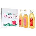 26位! 口コミ数「0件」評価「0」りんごジュース3種セット（サンふじ・紅玉・シナノスイート）　【飲料類・果汁飲料・りんご・ジュース・野菜】