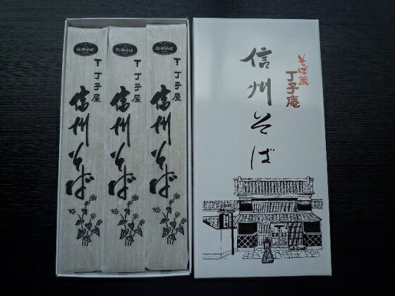 【ふるさと納税】信州そば（乾麺）3束入 長野 信州 小諸 蕎麦 ソバ ご当地 お取り寄せ グルメ　【麺類・うどん・乾麺】