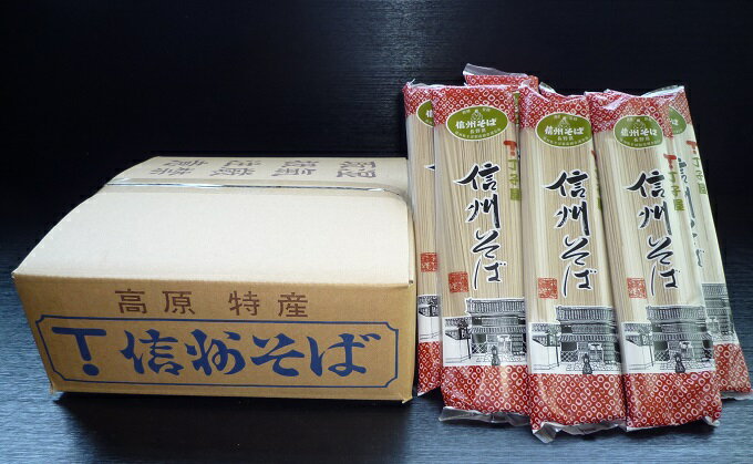 【ふるさと納税】信州そば（乾麺）20束入 お徳用 長野 信州 小諸 蕎麦 ご当地 お取り寄せ グルメ　【麺類・うどん・乾麺・20人前】