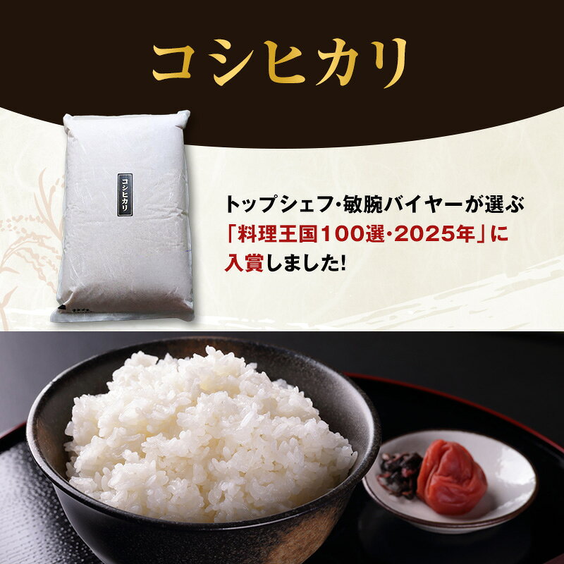 【ふるさと納税】令和8年産　先行予約　ミルキークイーン　コシヒカリ　いのちの壱　選べる容量　回数　お届け：2026年11月下旬より順次発送 f202088-komoro-10000721 長野県小諸市 サンプル画像3