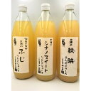 39位! 口コミ数「0件」評価「0」田七屋のリンゴジュース おまかせ3本セット　【飲料類・果汁飲料・りんご・ジュース・リンゴジュース】