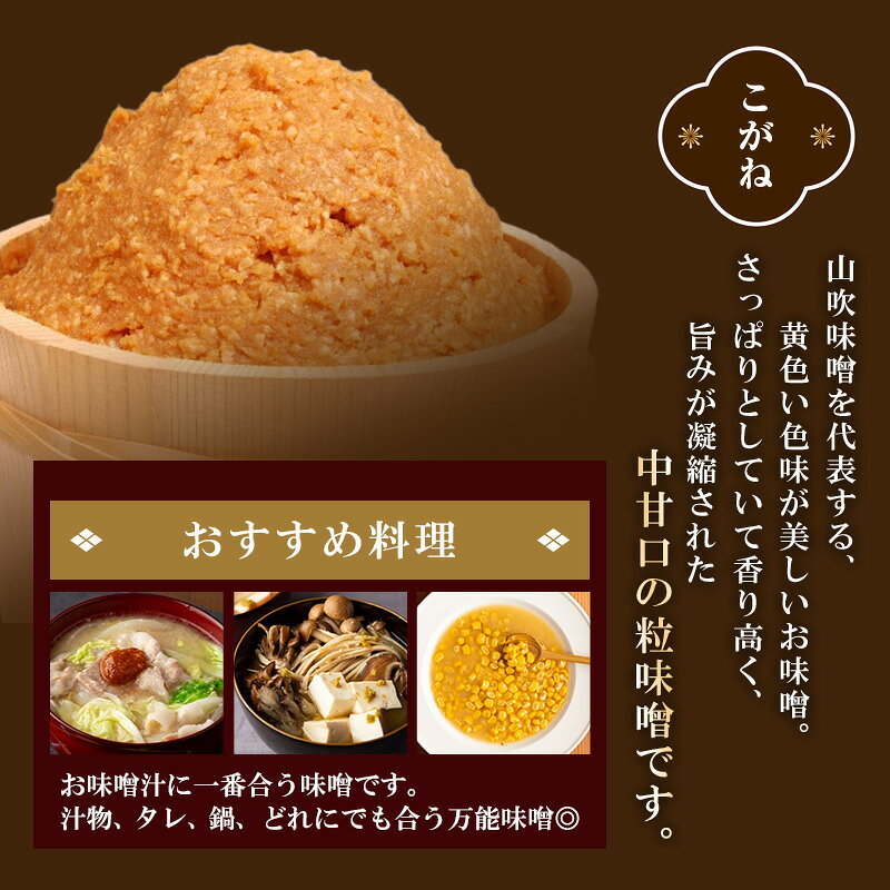 【ふるさと納税】味噌 山吹味噌 こがね 選べる容量 (1kg～10kg) 信州味噌 みそ ミ...