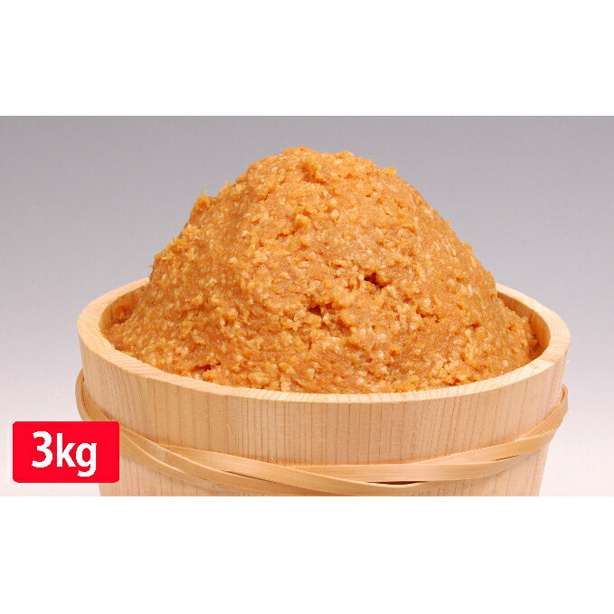 13位! 口コミ数「0件」評価「0」味噌 山吹味噌 こがね 3kg （1kg×3袋） セット 信州味噌 みそ ミソ 熟成 信州 信州みそ 調味料 小分け 長野県 長野　【 小諸･･･ 