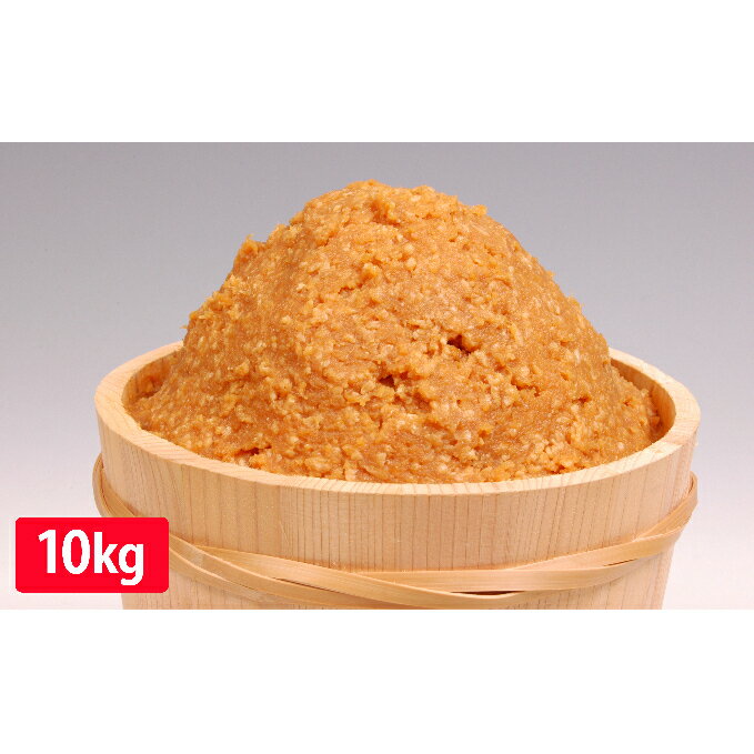 1位! 口コミ数「0件」評価「0」味噌 山吹味噌 こがね 10kg （1kg×10袋） セット 信州味噌 みそ ミソ 熟成 信州 信州みそ 調味料 小分け 長野県 長野　【 ･･･ 