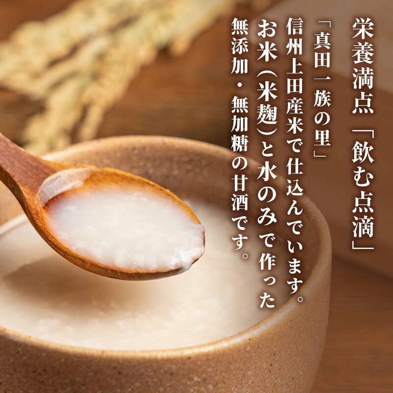 【ふるさと納税】甘酒 山吹 無添加 あまざけ 選べる容量 セット ノンアルコール 砂糖不使用 米麹 おいしい ギフト おしゃれ アルコール なし 国産 長野県 長野　お届け：寄附入金確認後、順次発送