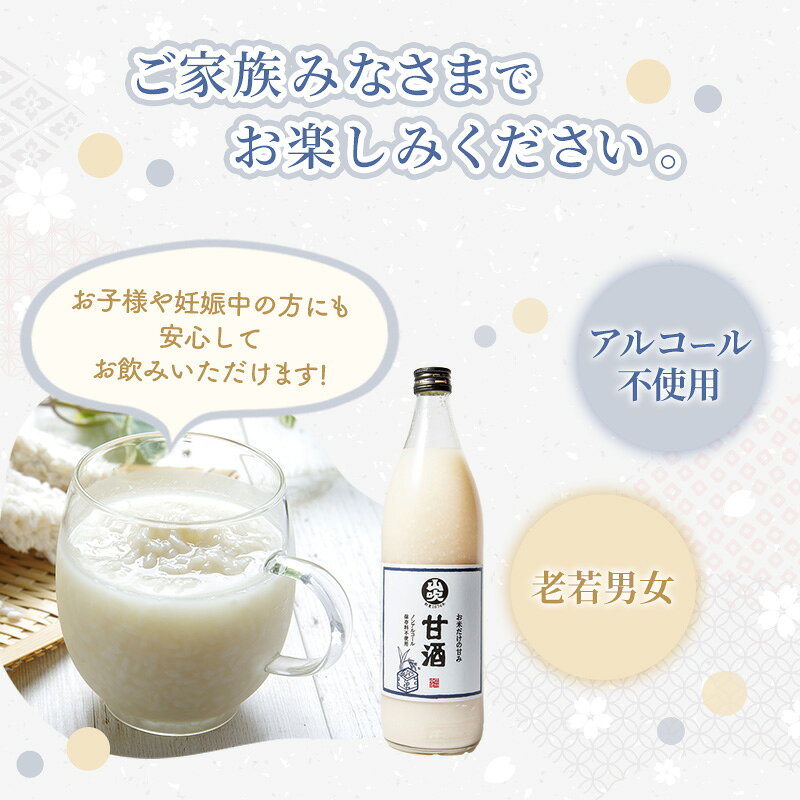 【ふるさと納税】甘酒 山吹 無添加 あまざけ ...の紹介画像3