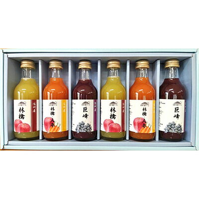 信州浅間ファーム・ジュース 6本セット（各200ml）　【 果汁飲料 林檎 リンゴ 野菜飲料 ニンジン にんじん 葡萄 ブドウ 信州産 フルーツ 野菜 】