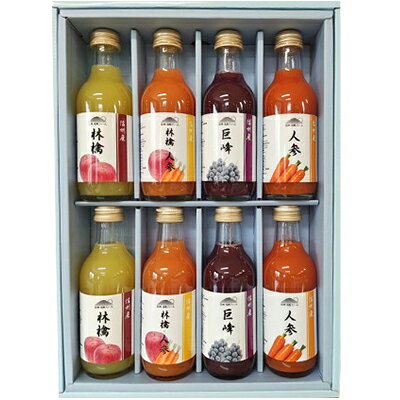 信州浅間ファーム・ジュース 8本セット（各200ml）　【 果汁飲料 林檎 リンゴ 野菜飲料 ニンジン にんじん 葡萄 ブドウ 信州産 フルーツ 野菜 】