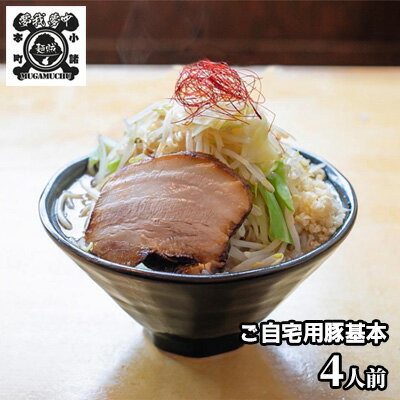 13位! 口コミ数「0件」評価「0」豚基本セット　【麺類・ラーメン】