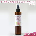 8位! 口コミ数「0件」評価「0」オーガニック化粧水 ダマスクローズウォーター(ビフェラ) 200ml　【 美容 グッズ スキンケア 浅間山 高原 大切 有機栽培 伏流水 オ･･･ 