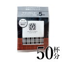 【ふるさと納税】深煎りブレンドドリップパック10袋 軽井沢丸山珈琲 小諸市 お取り寄せ