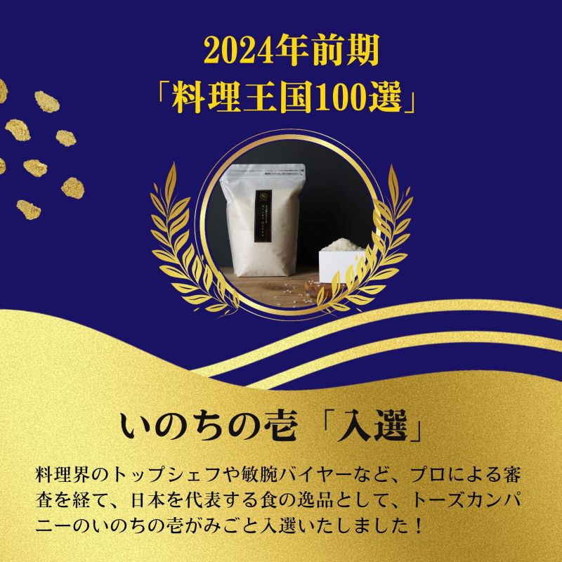 【ふるさと納税】令和8年産先行予約 ベストファーマーズ賞受賞 いのちの壱 白米 5kg 無農薬 令和7年産 米 お米 チャック付 チャック 小分け 産地直送 長野　お届け：2026年11月下旬より順次発送