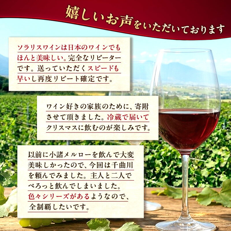 【ふるさと納税】マンズワイン ソラリス ル・シエル　1本 白ワイン