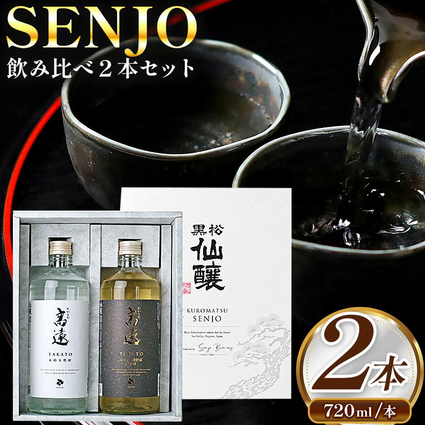 本格米焼酎高遠・シェリー樽貯蔵米焼酎高遠セット | 米焼酎 焼酎 セット シェリー樽 焼酎 伊那市 長野県 信州 [013-47]