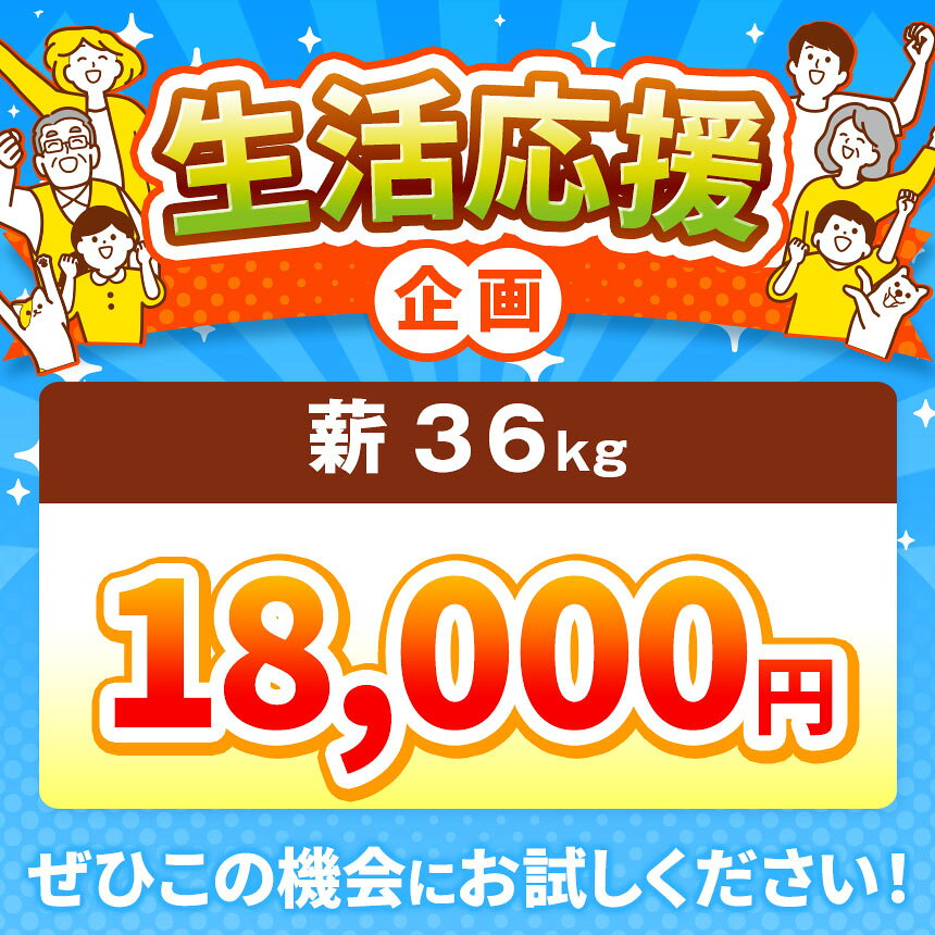 【ふるさと納税】薪 乾燥 ・選べる種類 広葉樹 ミックス ナラ 薪 選べる長さ 30cm 40cm（ 18kg × 2箱 セット ）| 薪 自然乾燥 すぐ使える ディーエルディー dld 太割 結束無 長さ 30cm 薪ストーブ 伊那市 長野県 信州