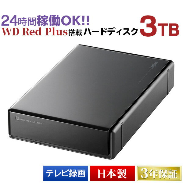 58位! 口コミ数「0件」評価「0」【068-01】 ロジテック ハードディスク(HDD) 3TB 高耐久3年保証【LHD-ENA030U3WR】