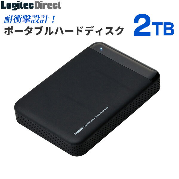 39位! 口コミ数「1件」評価「1」【055-04】 ロジテック ハードディスク(HDD) 2TB 耐衝撃ポータブルモデル【LHD-PBM20U3BK】