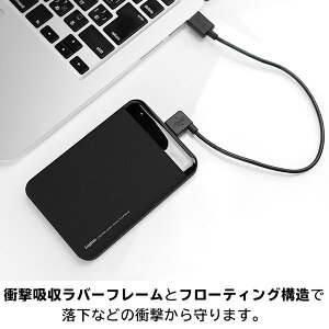 【ふるさと納税】【055-04】 ロジテック ハードディスク(HDD) 2TB 耐衝撃ポータブルモデル【LHD-PBM20U3BK】