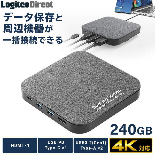 【ふるさと納税】【035-02】ロジテック ドッキングステーション SSD 240GB【LMD-DHU240PD】