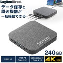 ロジテック ドッキングステーション SSD 240GB