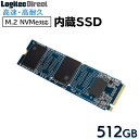 【ふるさと納税】【039-01】ロジテック 内蔵SSD M.2 NVMe対応 512GB データ移行ソフト付【LMD-MPB512】※2021/11/29 0:00〜のお申込み対象･･･