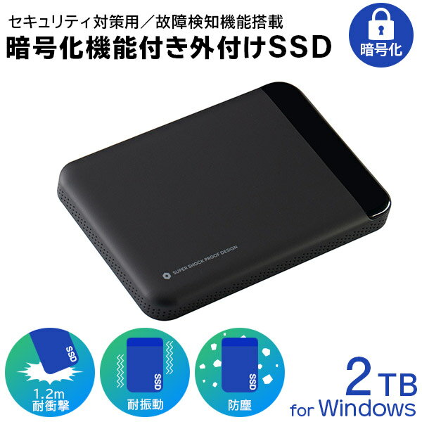 20位! 口コミ数「0件」評価「0」【120-05】ロジテック セキュリティ対策 暗号化 外付けSSD 2TB Windows専用 故障検知機能搭載 USB3.2 Gen1 耐･･･ 