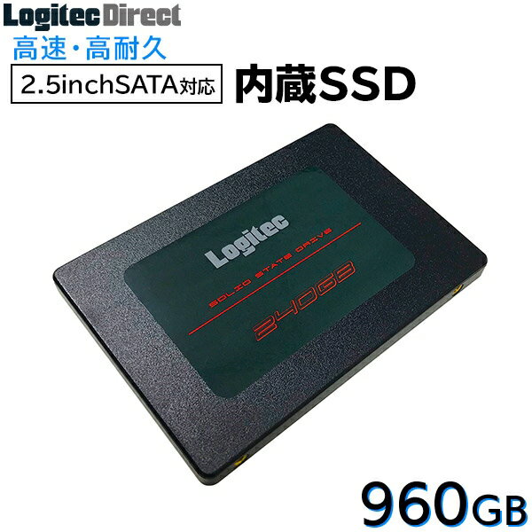 ロジテック 内蔵SSD 2.5インチ SATA対応 960GB データ移行ソフト付[LMD-SAB960]