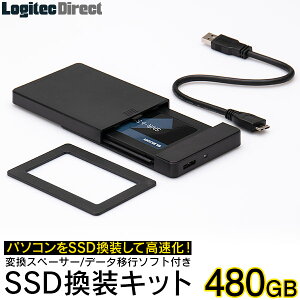 【ふるさと納税】【038-01】 ロジテック SSD換装キット 480GB 古いノートPCの高速化におすすめ【LMD-SS480KU3】