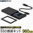 【ふるさと納税】【064-02】 ロジテック SSD換装キッ