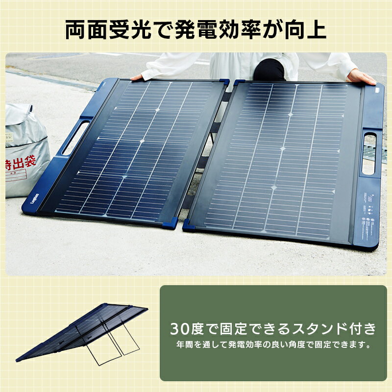 【ふるさと納税】【150-04】ロジテック ポータブル電源用 ソーラーパネル 100W【MPA-SP100DLNV】