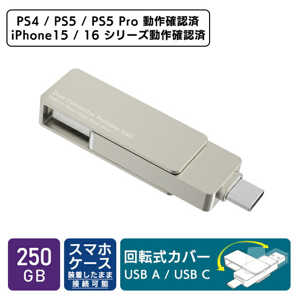 [015-38]ロジテック USB-A/C対応 外付けSSD 250GB LMD-SPE025UAC