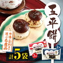 【ふるさと納税】市場の目利きが選ぶ名産品 ふるさとの郷土食『五平餅』 五平餅 郷土食 串 だんご 長野県 長野県産 信州産 伊那市 米 伊那市産 みそ 味噌 みそたれ 【015-35】