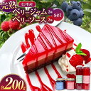 【ふるさと納税】ジャム ベリー 信州産 完熟 ベリージャム 200g2種と ベリーソース 200g2種セット | フルーツ ジャム ソース ラズベリー ブルーベリー 完熟 つみたて 加工品 長野県 伊那市 【013-36】