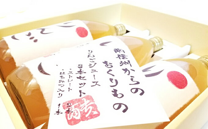 【ふるさと納税】特別栽培りんご使用　無添加ジュース2種3本セット　【果汁飲料・林檎ジュース】が大人気返礼品になっている理由とは　ふるさと納税　人気　返礼品　ランキング