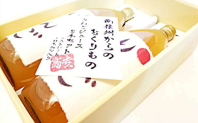 【ふるさと納税】特別栽培りんご使用　無添加りんごジュース2種2本セット　【飲料類／果汁飲料／りんご】が大人気返礼品になっている理由とは　ふるさと納税　人気　返礼品　ランキング