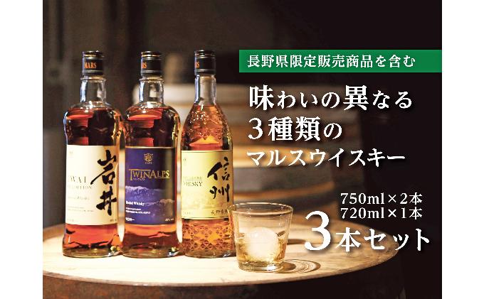 【ふるさと納税】本坊酒造ウイスキー　ギフトセット　【お酒・洋酒・リキュール類・詰め合わせ】