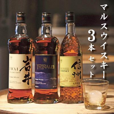 【ふるさと納税】本坊酒造ウイスキー　ギフトセット