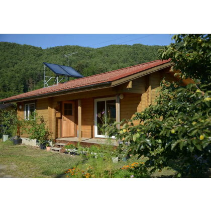 【農家民泊】「Orchard Cottage」ログハウス(1棟)1泊宿泊券 【旅行・宿泊券・宿泊券】