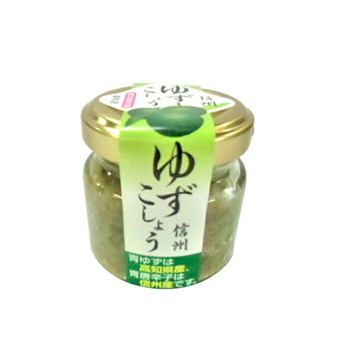 【ふるさと納税】柚子胡椒（30g×3瓶）　【加工食品・調味料・香辛料・ゆず・こしょう】