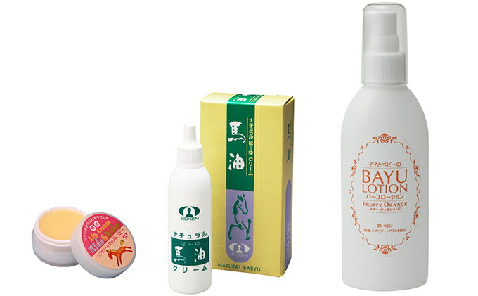 【ふるさと納税】【ベビー＆キッズ向け】馬油スキンケア 3点セット 美容グッズ 子供用 馬油クリーム