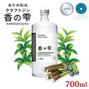 【ふるさと納税】養命酒製造「香の雫」（700ml）　【お酒・養命酒製造・アルコール・洋酒・リキュール類・クラフトジン】