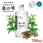 【ふるさと納税】養命酒製造「香の雫」（700ml）　【お酒・養命酒製造・アルコール・洋酒・リキュール類・クラフトジン】