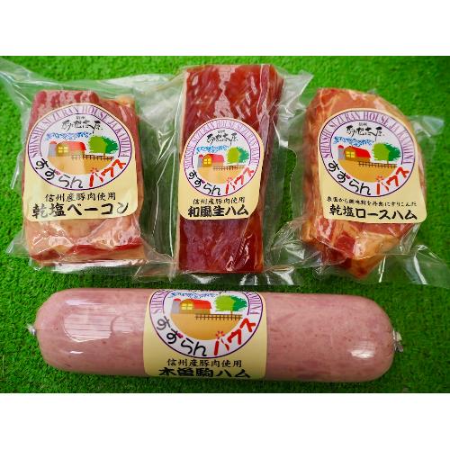 【ふるさと納税】【すずらんハム】ハム・ベーコン特選ギフト「桧尾」 お肉 長野県産 セット