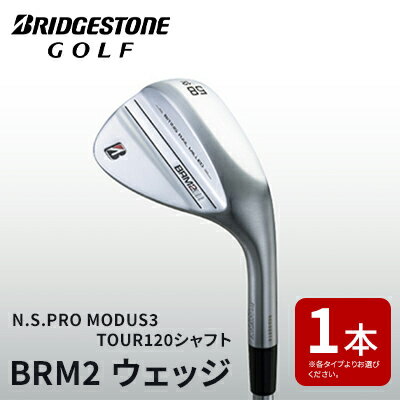 9位! 口コミ数「3件」評価「5」ブリヂストンゴルフクラブ「BRM2 ウェッジ」（N.S.PRO MODUS3 TOUR120） ( ゴルフクラブ アイアンセット ゴルフ用品･･･ 