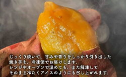 【ふるさと納税】【よっしーのお芋屋さん。】「冷凍焼き芋」と「皮ごと食べれる焼き干しいも」セット　【 スイーツ 和スイーツ 甘み 香り 旨み 柔らかい 茨城県産さつまいも おやつ お茶のお供 ひとくちサイズ 】･･･ 画像2