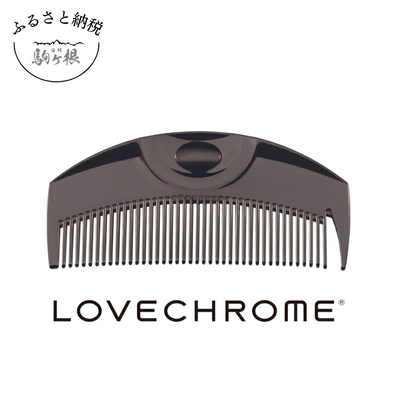 【ふるさと納税】【ラブクロム】B3 ツキ ディープブラック( コーム 櫛 くし 美容 ヘアケア フェイスケア LOVE CHROME 美髪 )　【長野県 駒ヶ根市】のサムネイル