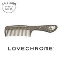 テツキ ディープブラック プレシオサ サークル＜クリスタル ＞ ( コーム 櫛 くし 美容 ヘアケア フェイスケア LOVE CHROME 美髪 )　