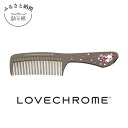 テツキ ディープブラック プレシオサ サークル＜ピンク ＞ ( コーム 櫛 くし 美容 ヘアケア フェイスケア LOVE CHROME 美髪 )　